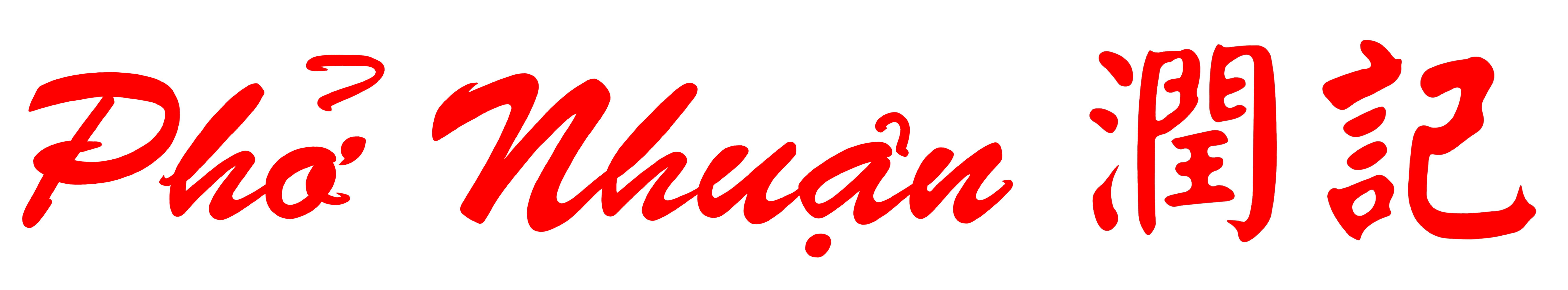 Phở Nhuận (Pho Nhuan) - Vietnamese Restaurant Title and Chinese Translation